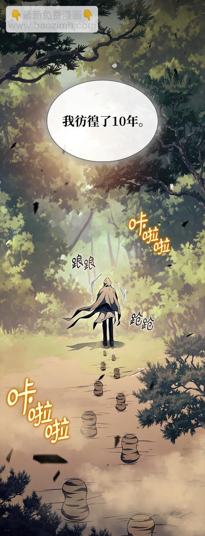 第25话 第4页