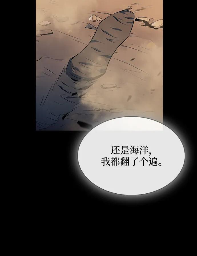 第25话 第6页
