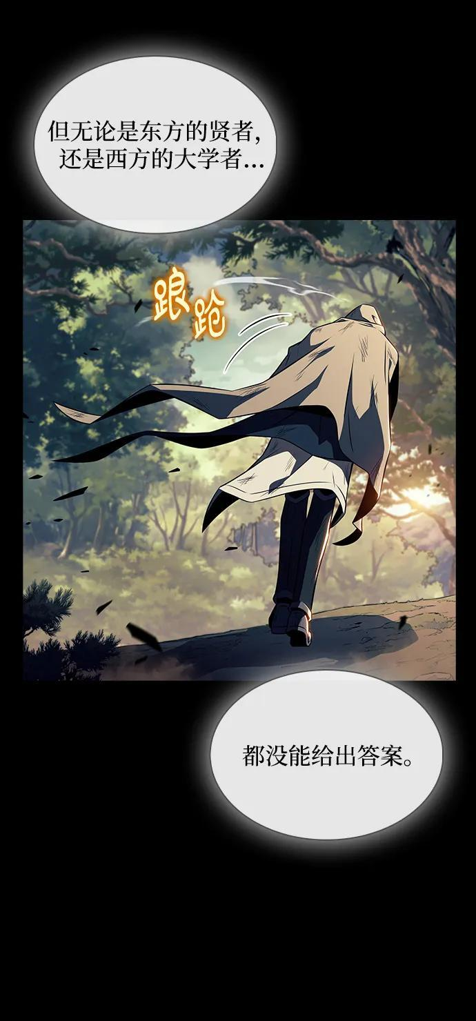 第25话 第7页