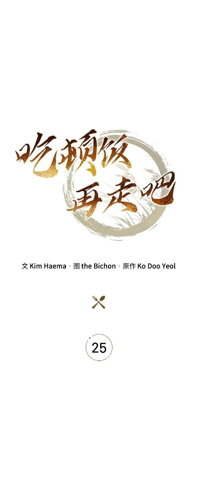 第25话 第36页