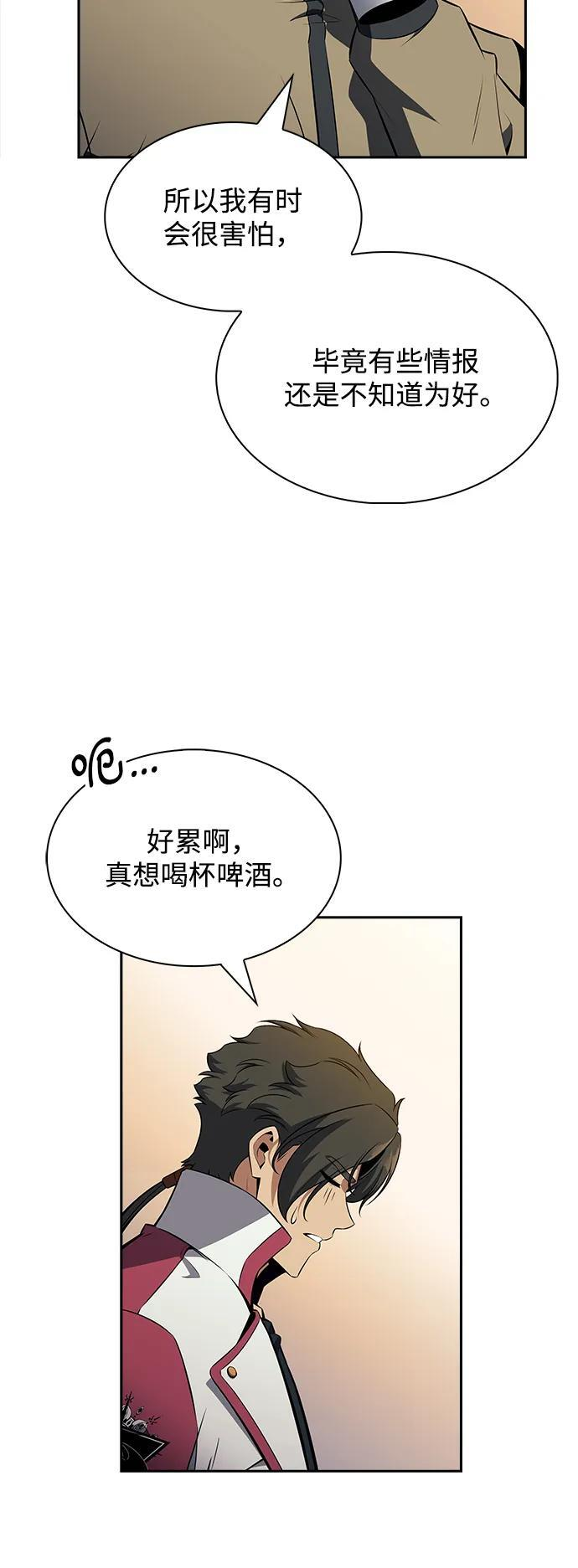 第25话 第47页