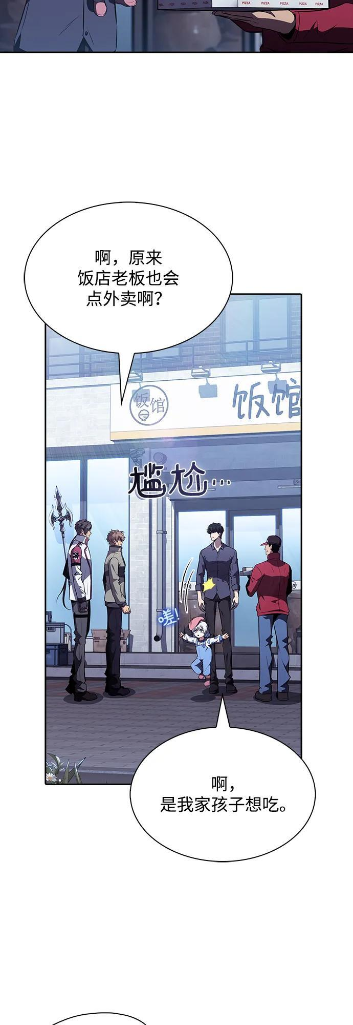 第25话 第51页