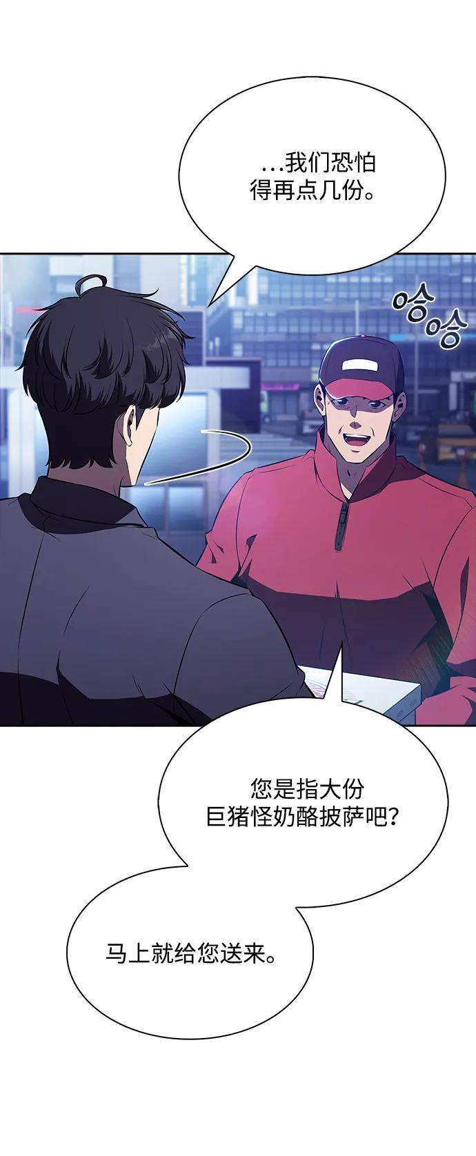 第25话 第54页