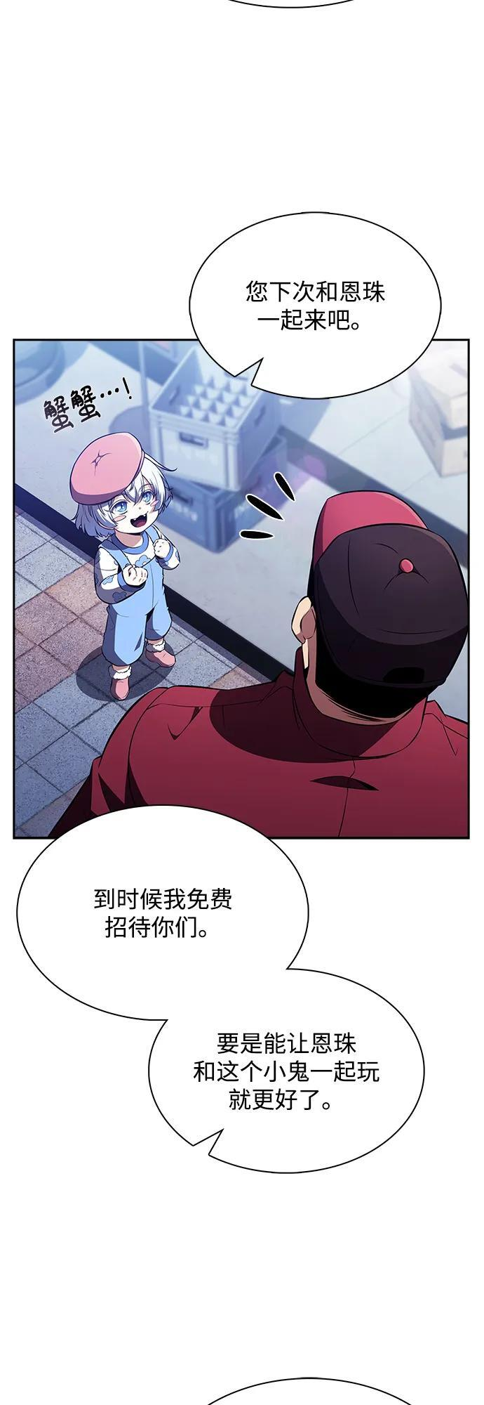 第25话 第56页