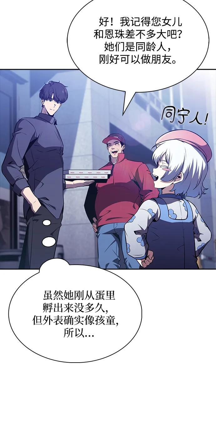 第25话 第57页