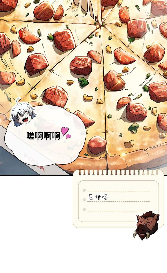 第25话 第61页