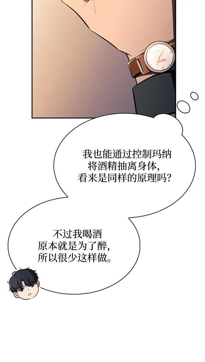 第25话 第66页