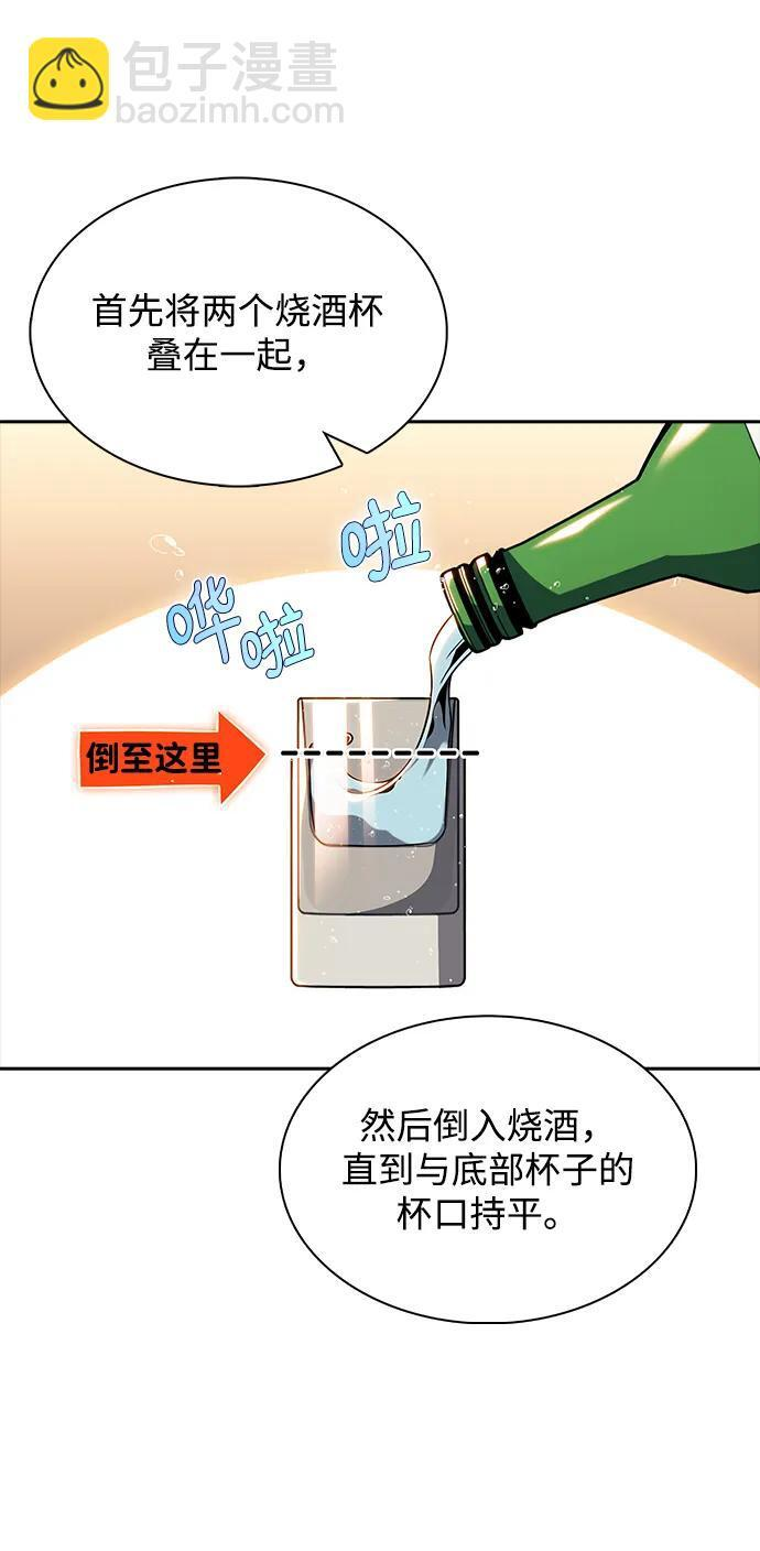 第25话 第68页