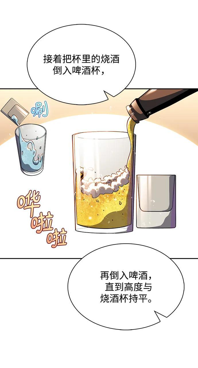 第25话 第69页