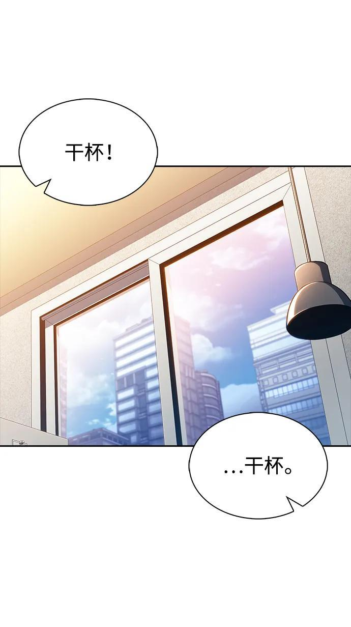 第25话 第73页