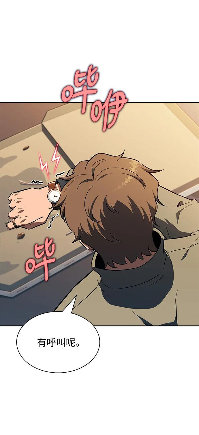 第25话 第75页
