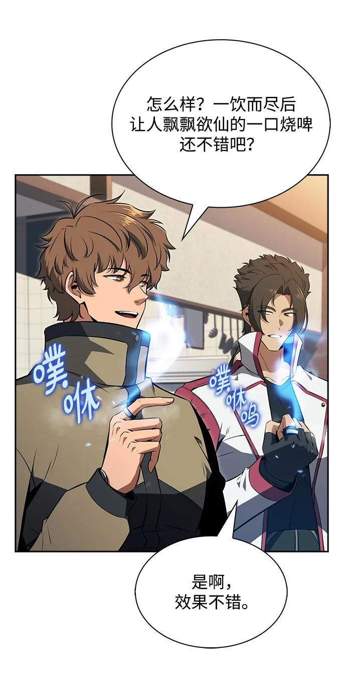 第25话 第76页