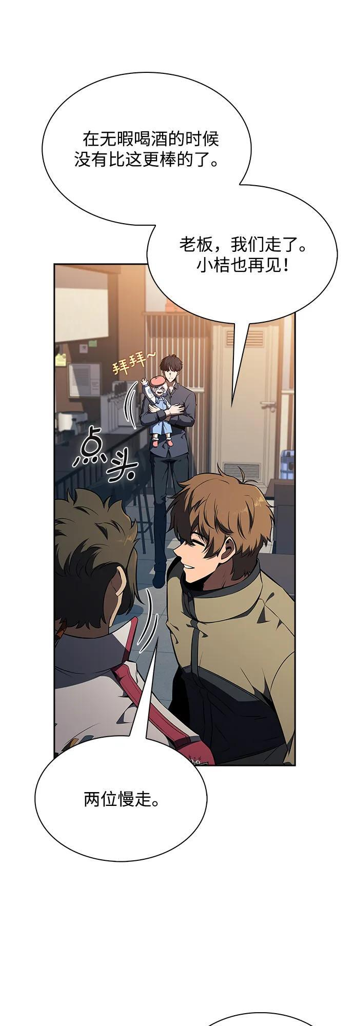 第25话 第77页