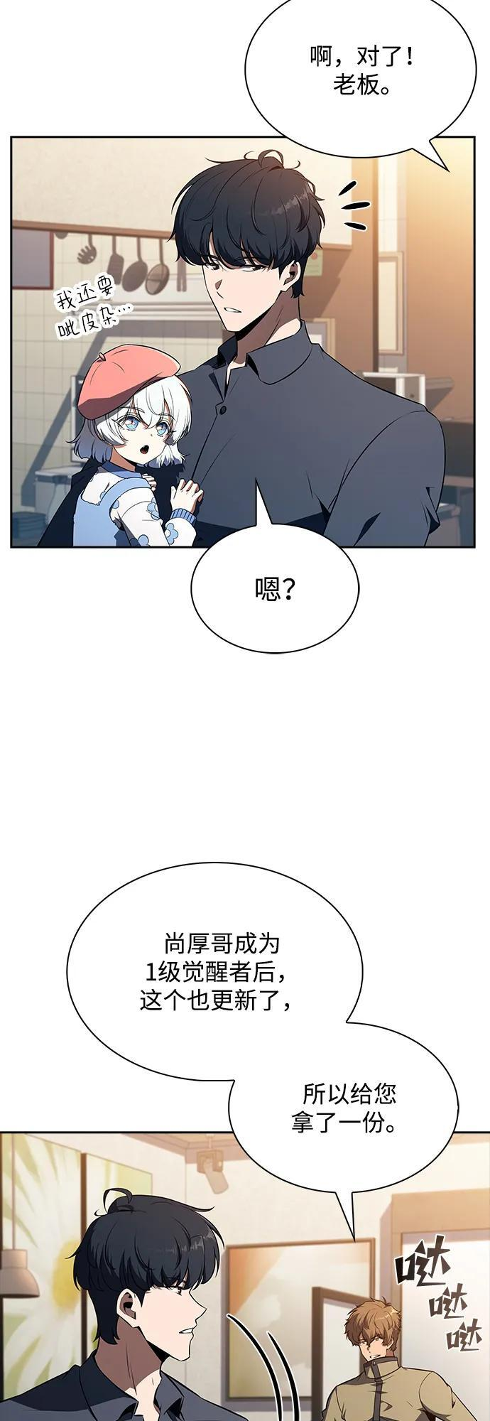第25话 第78页