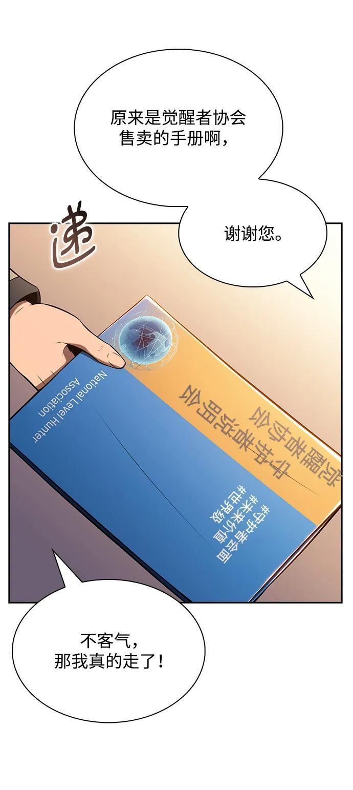 第25话 第80页