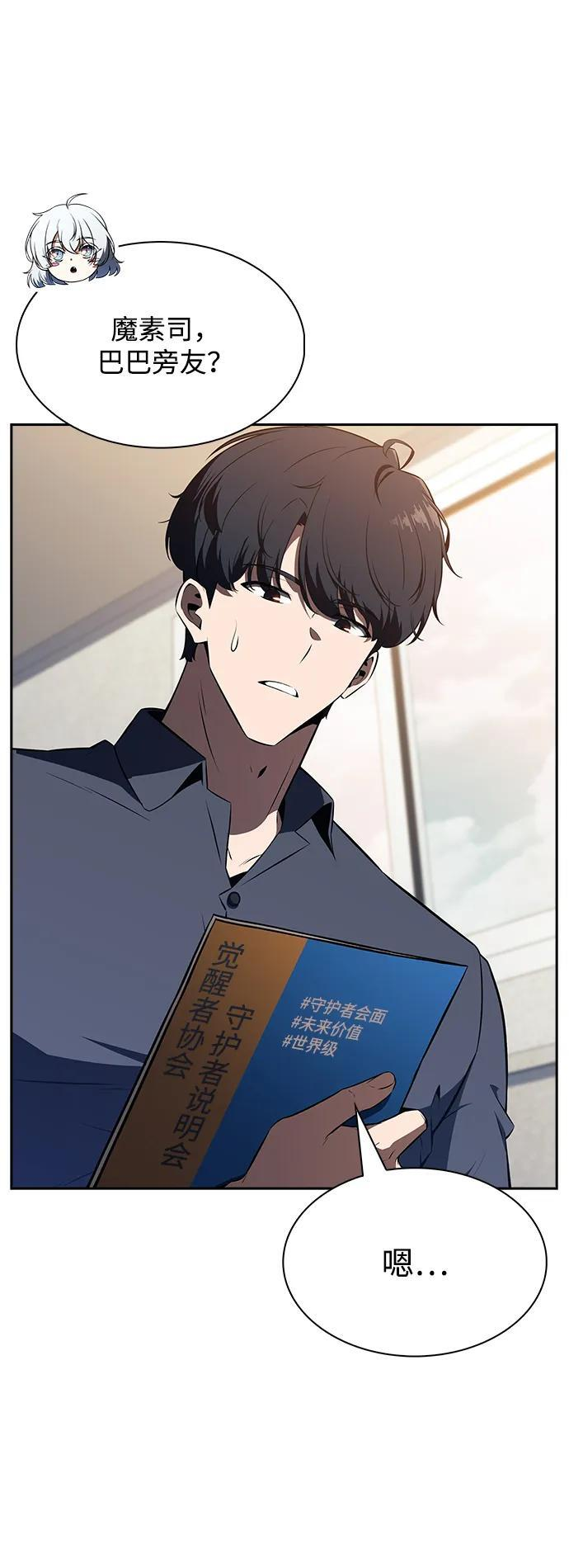 第25话 第84页