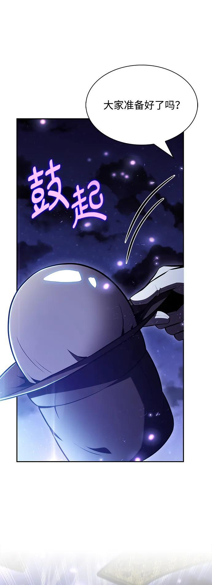第25话 第87页