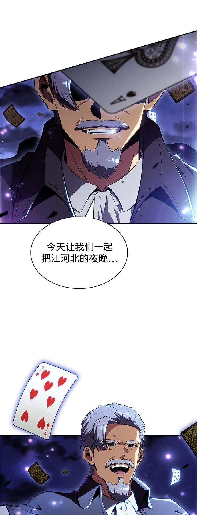 第25话 第90页