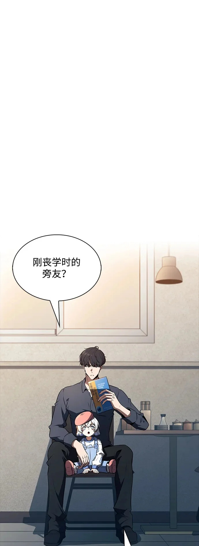 第26话 第2页