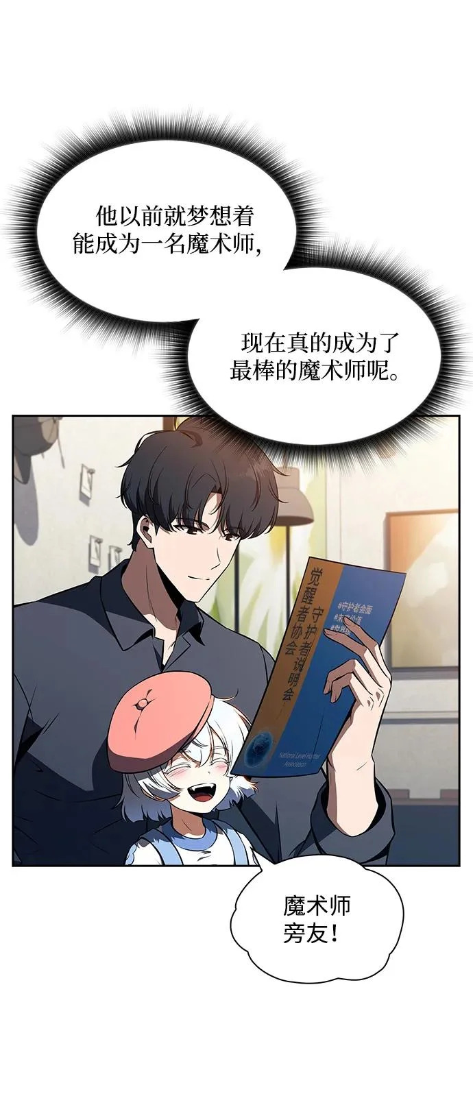第26话 第5页