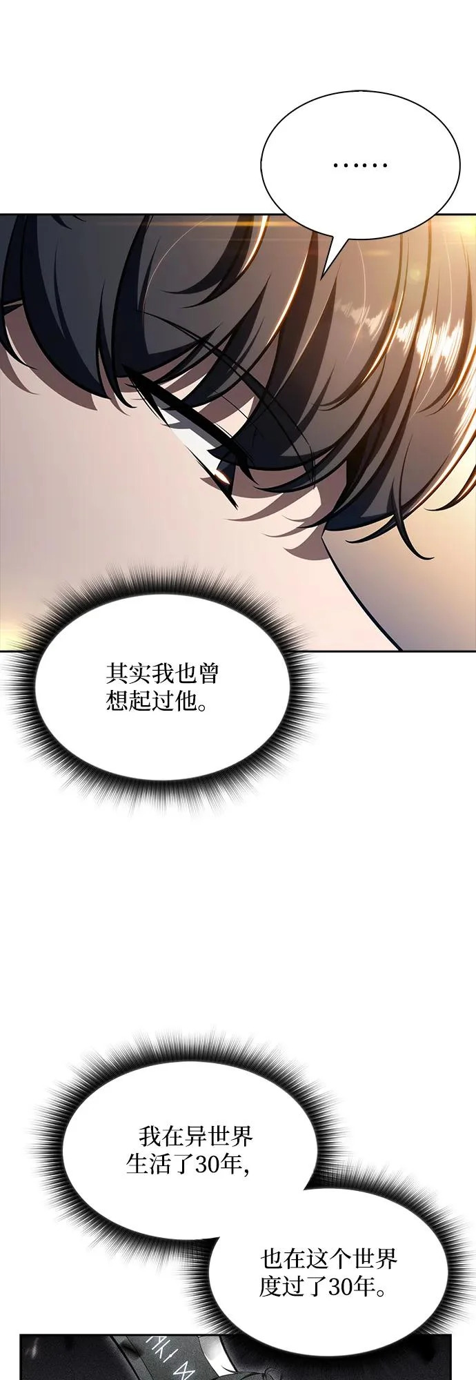 第26话 第6页