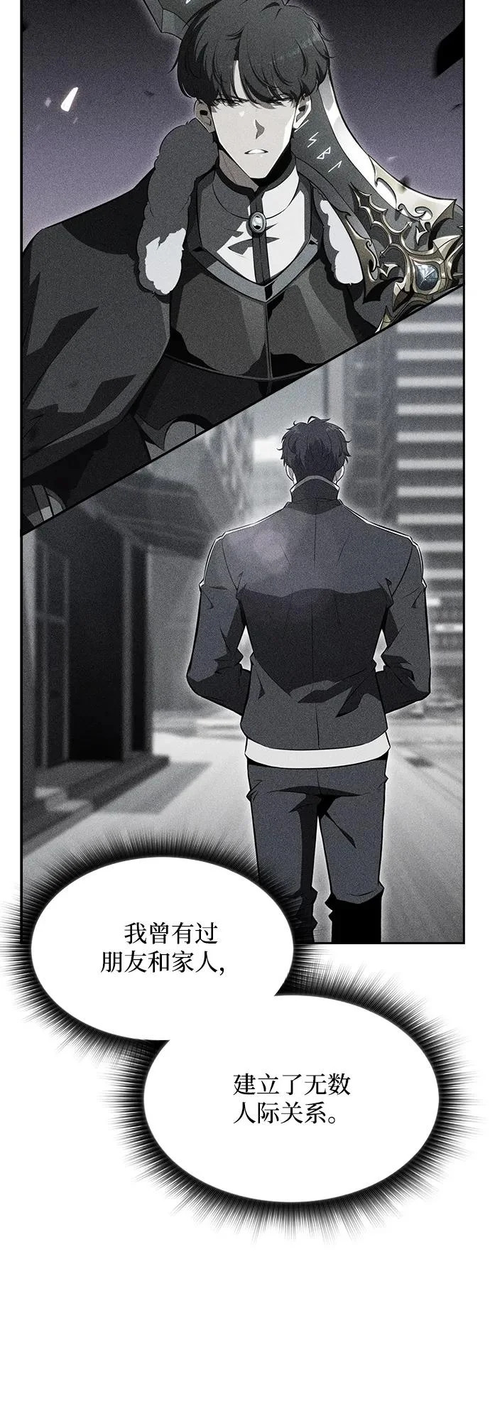 第26话 第7页