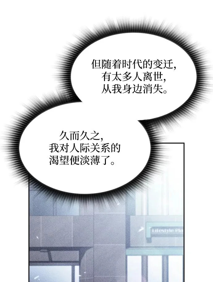 第26话 第8页