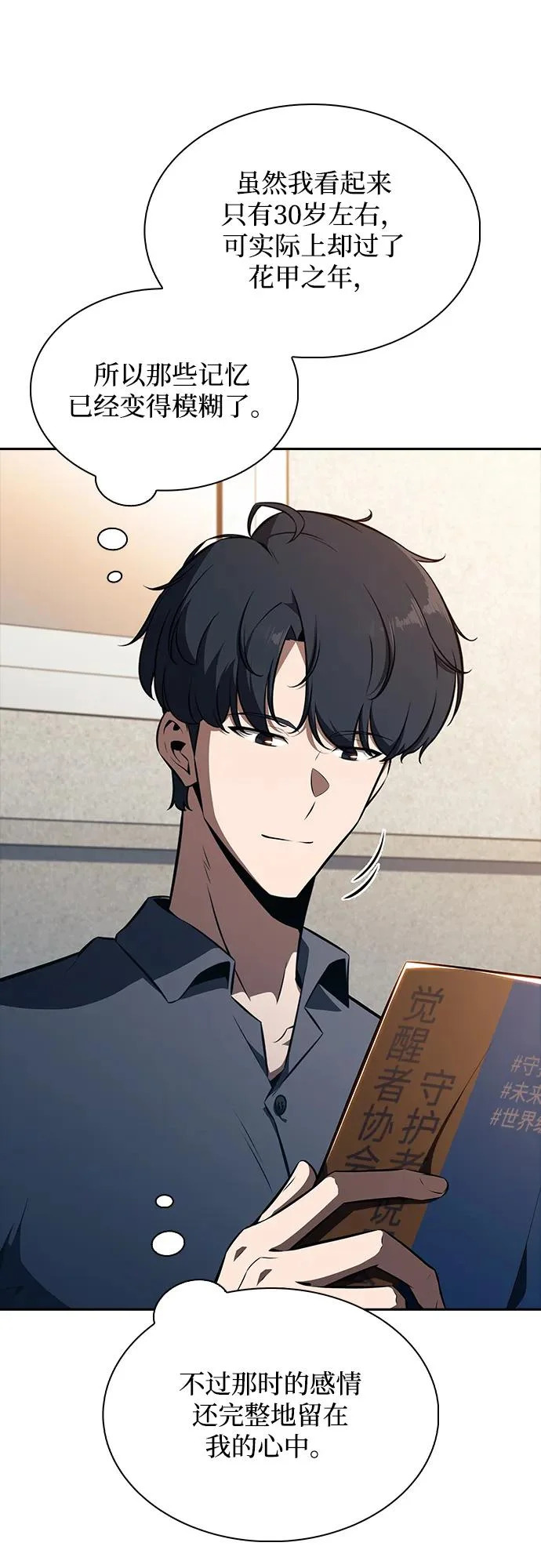 第26话 第10页