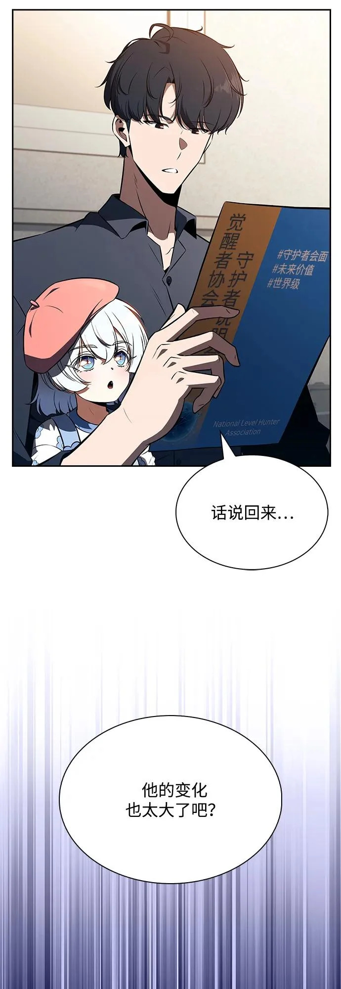 第26话 第12页