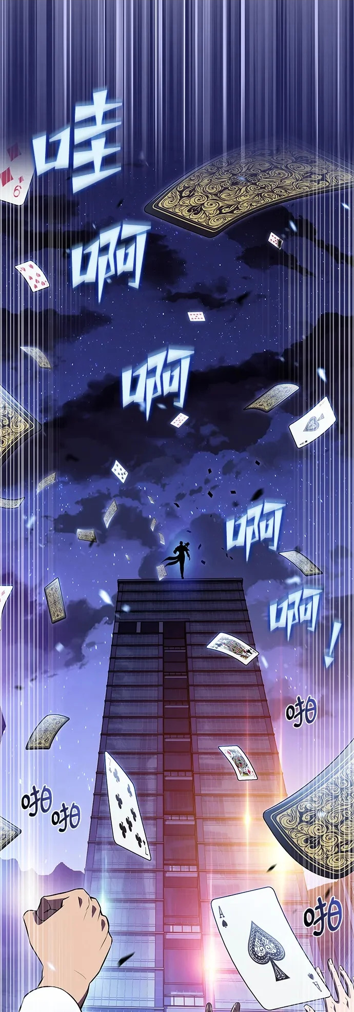 第26话 第13页