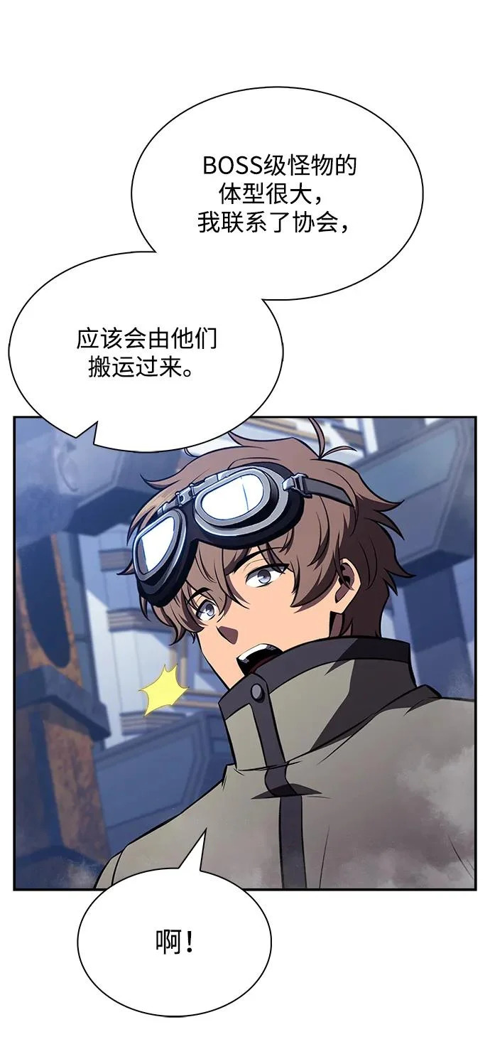 第26话 第45页