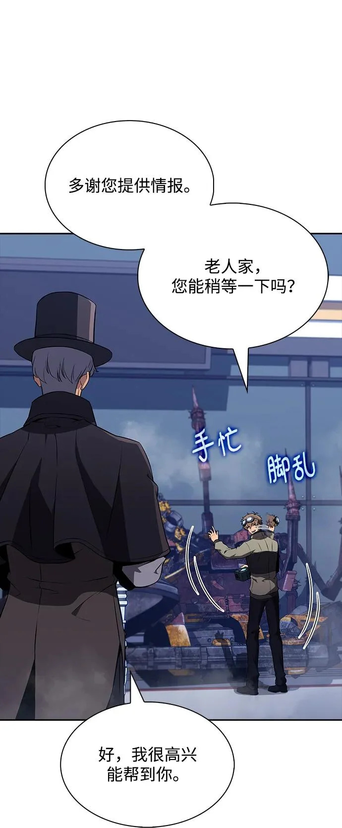 第26话 第46页