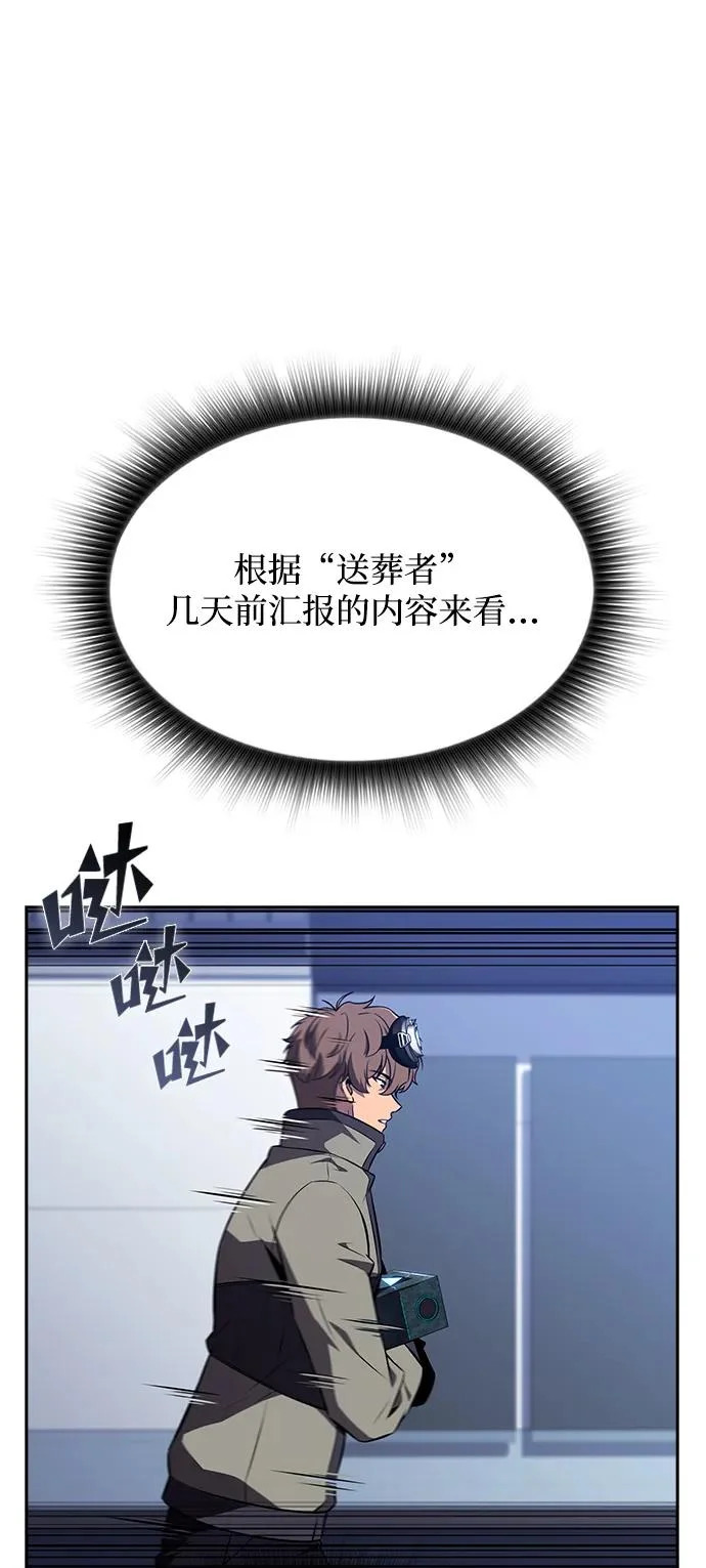 第26话 第47页