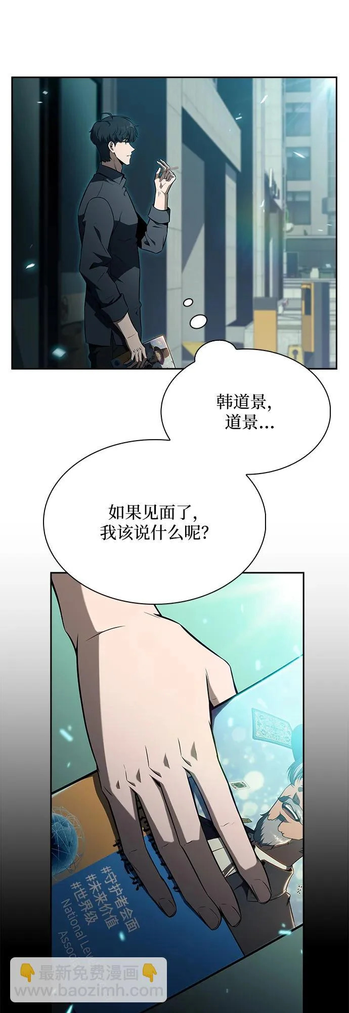 第26话 第58页