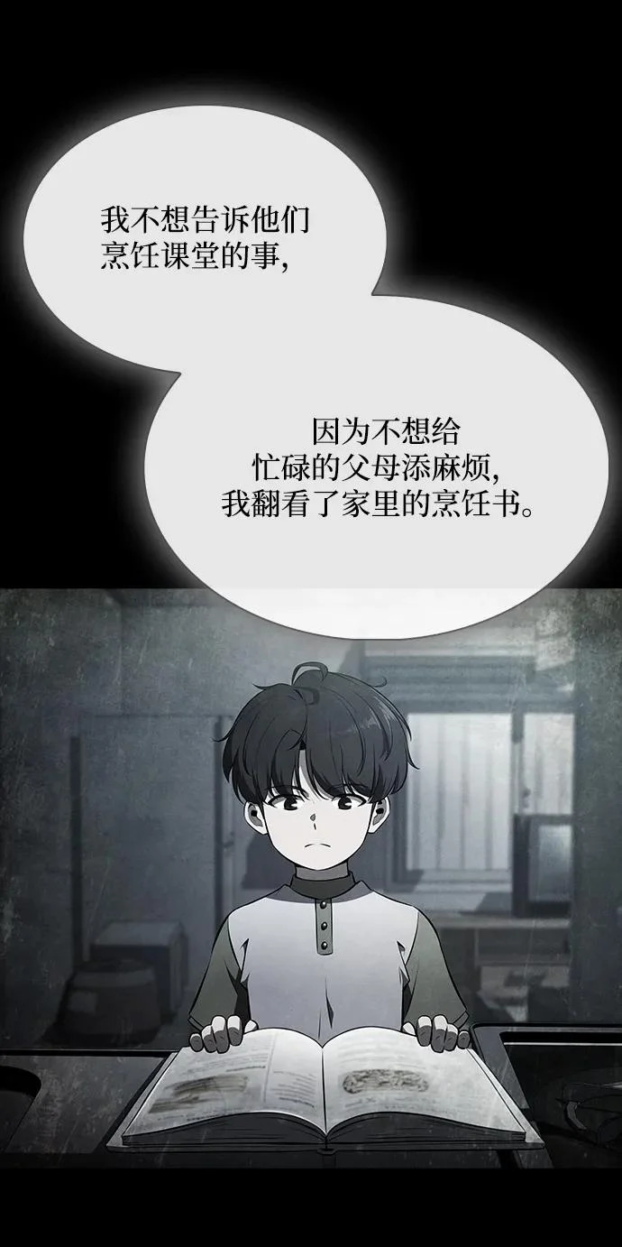 第26话 第62页