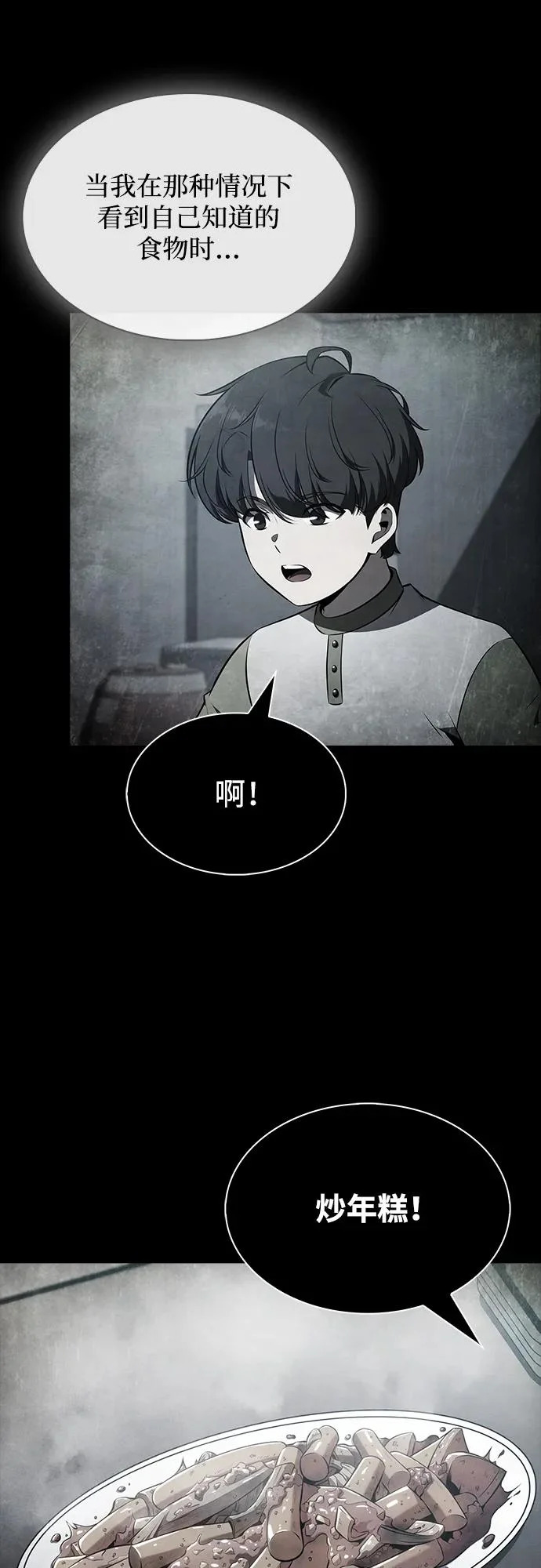 第26话 第65页