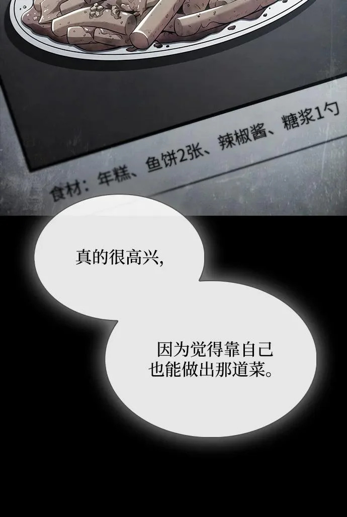 第26话 第66页