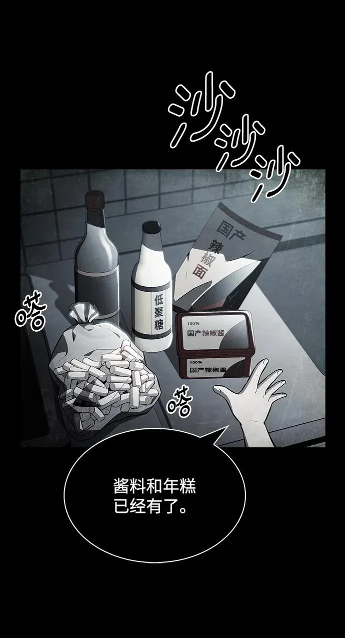 第26话 第67页