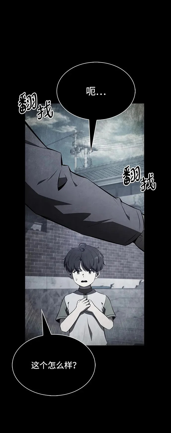 第26话 第72页