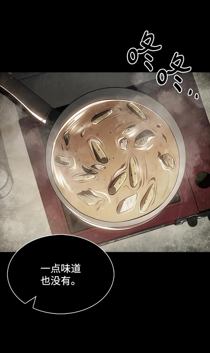 第26话 第81页