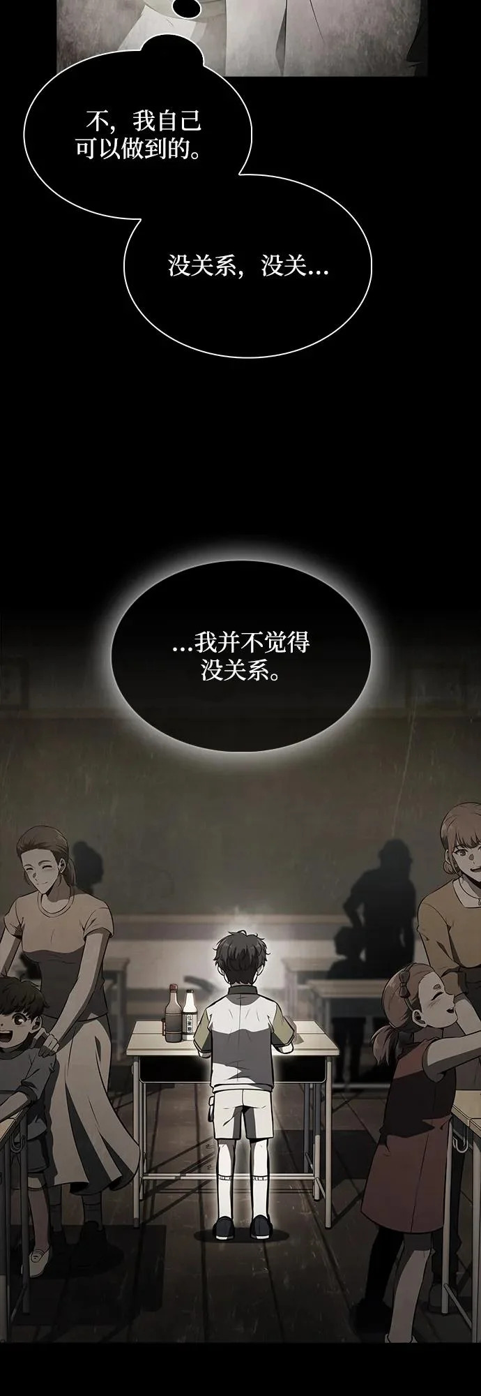 第26话 第83页