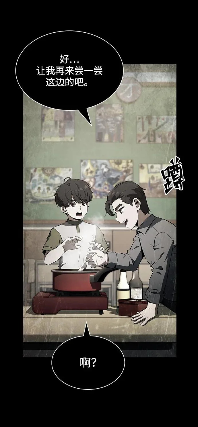 第26话 第85页