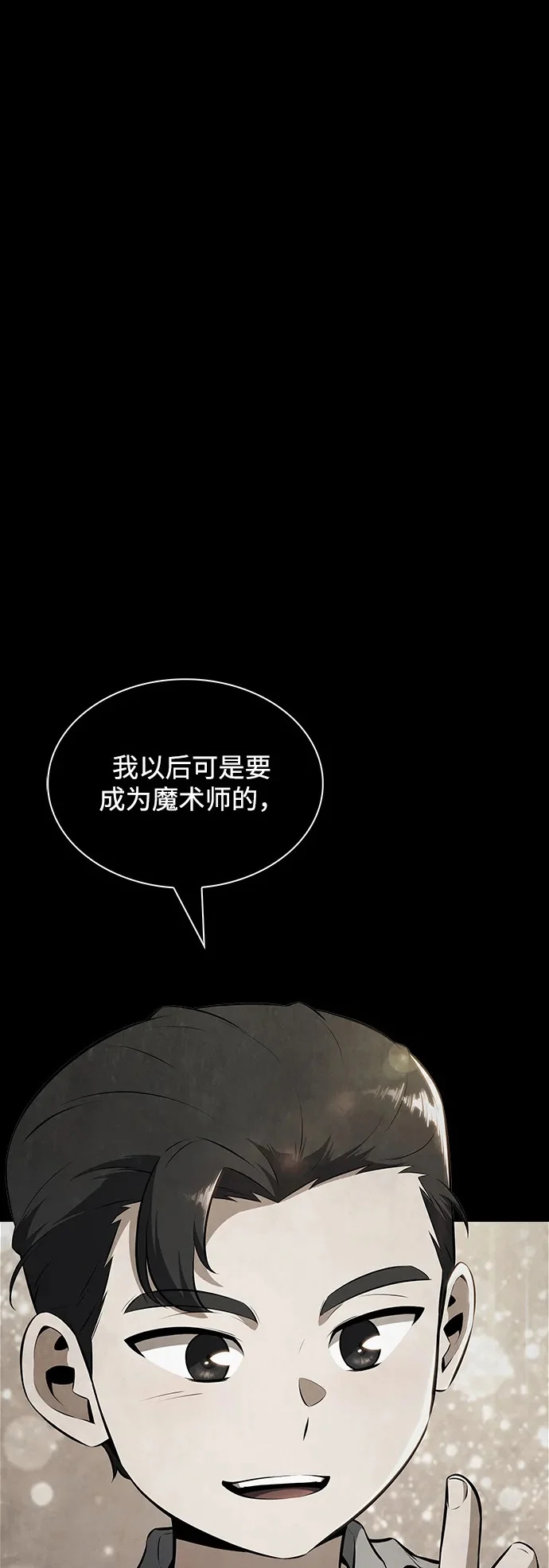 第27话 第2页