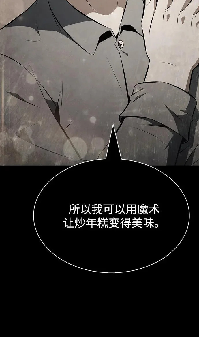 第27话 第3页