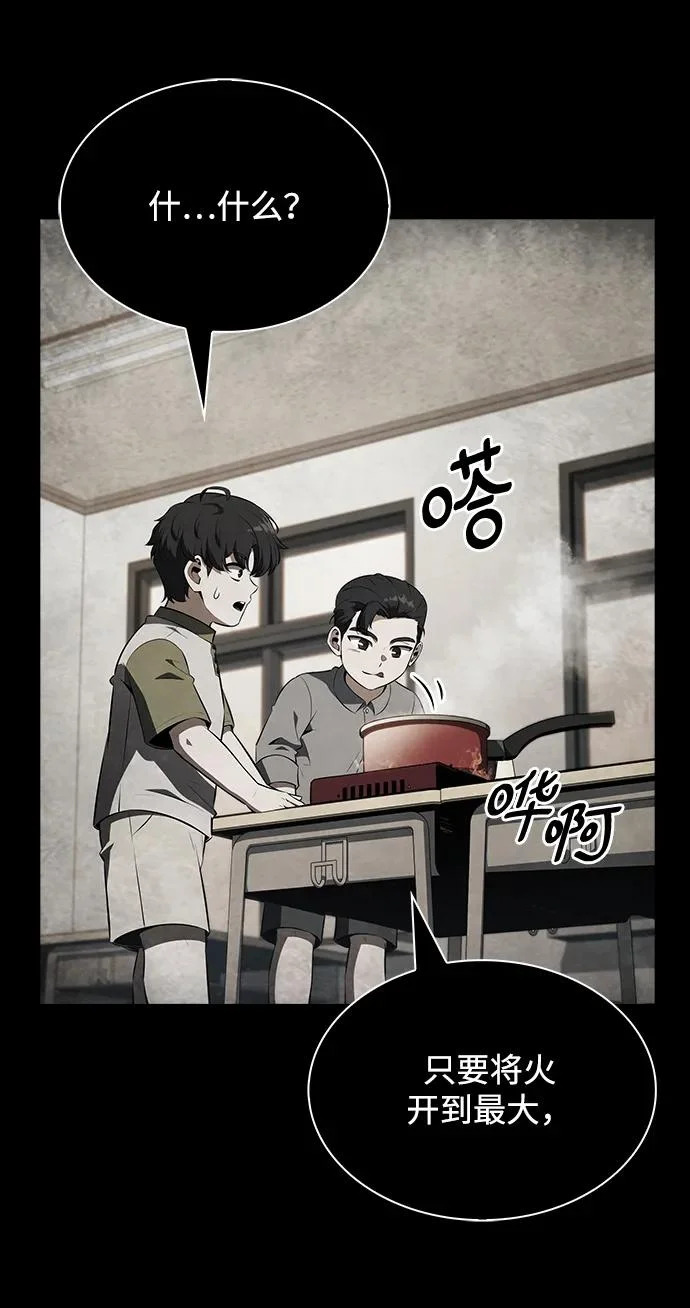 第27话 第4页