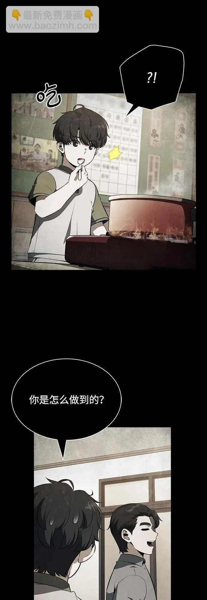 第27话 第9页