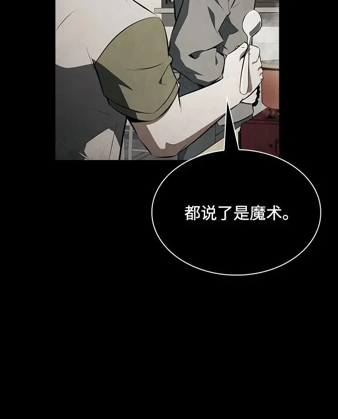 第27话 第10页