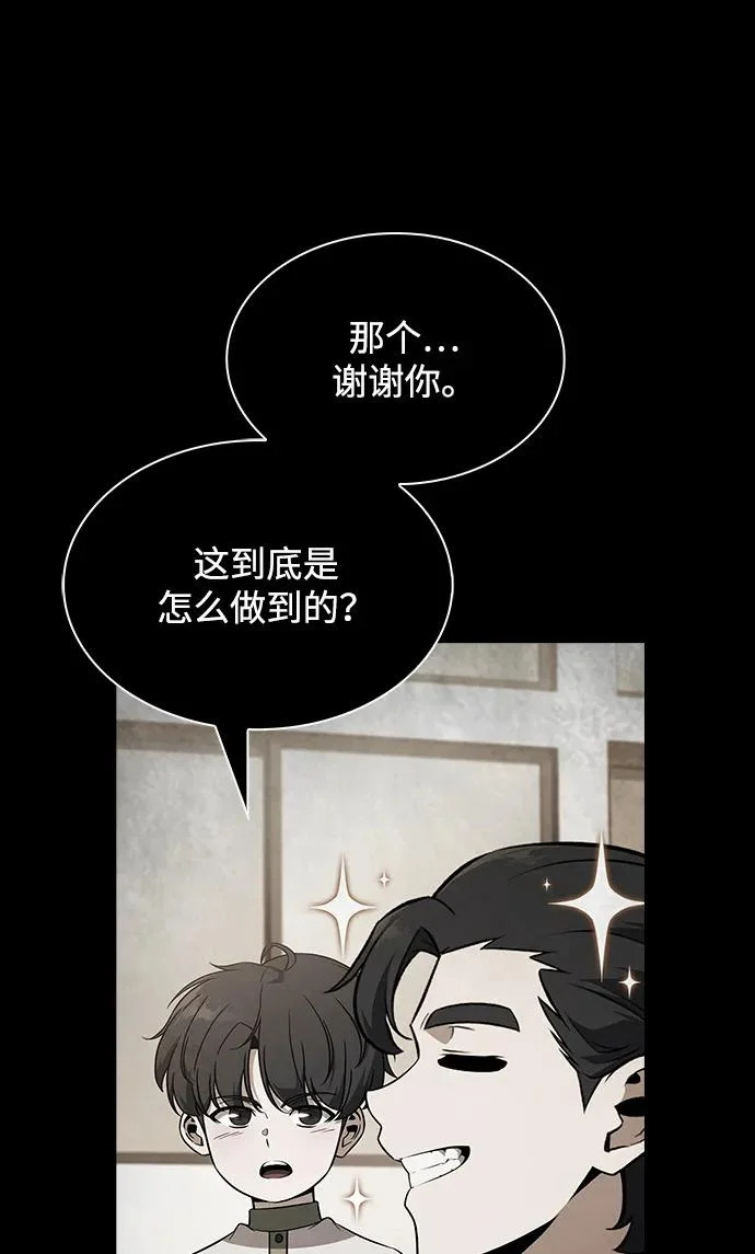 第27话 第12页