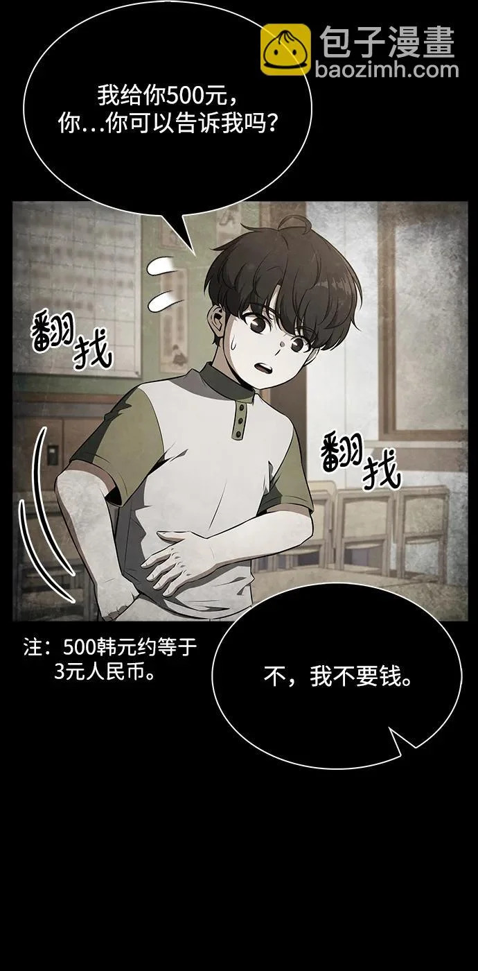 第27话 第14页