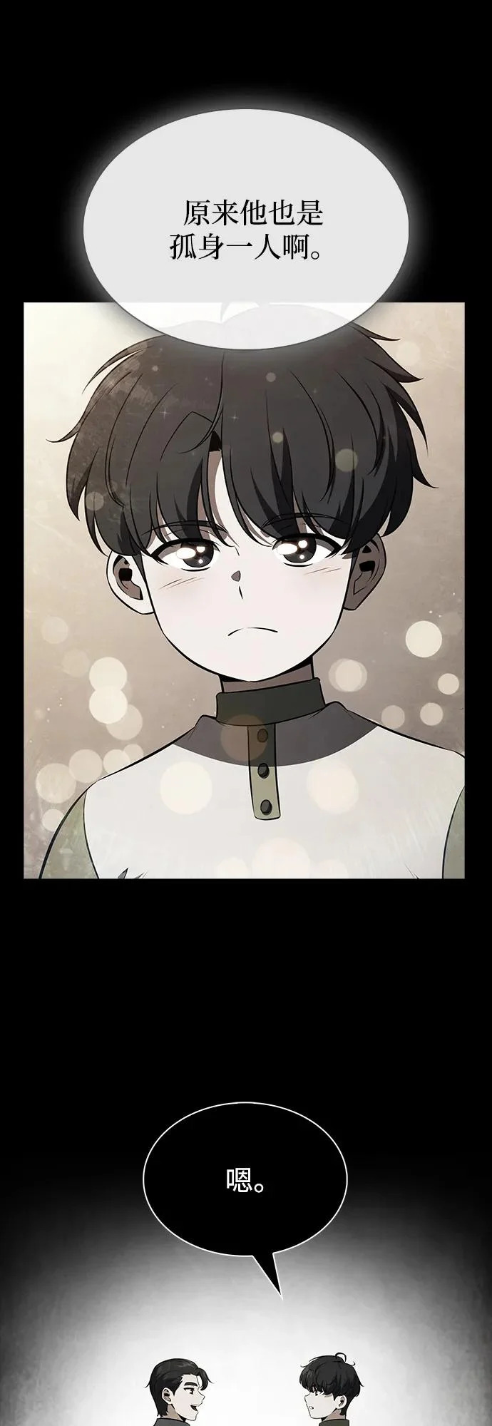 第27话 第17页
